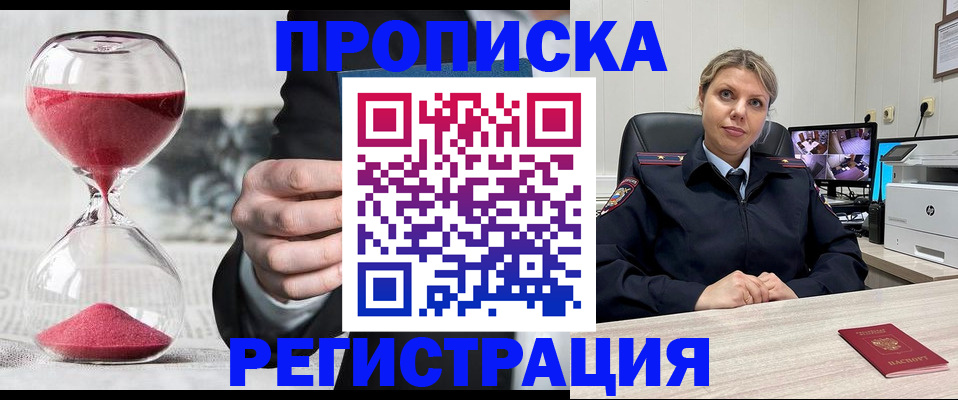 прописка поиск в Козьмодемьянске