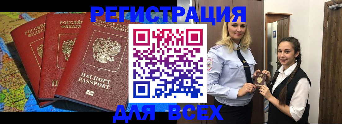 прописка для школы в Козьмодемьянске